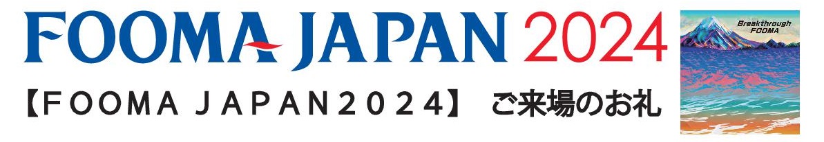 fooma2024 ご来場のお礼