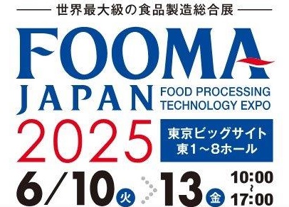 イベント・見本市関連サイト